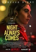 Ночь наступает всегда